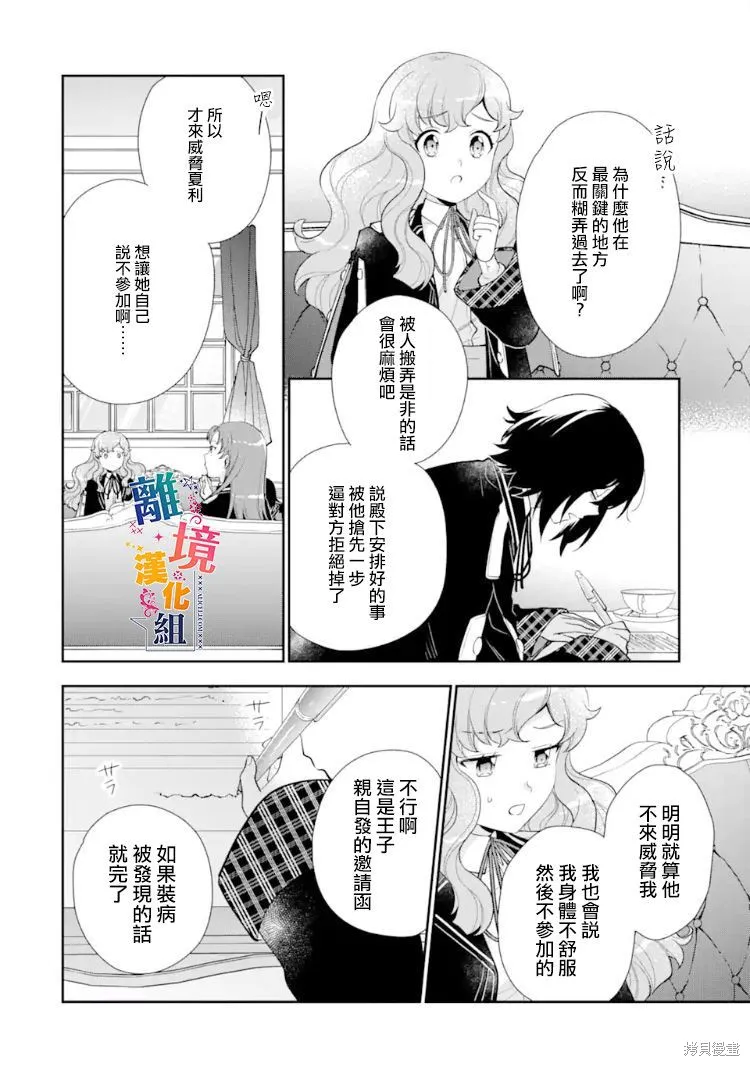 第08话 第24页