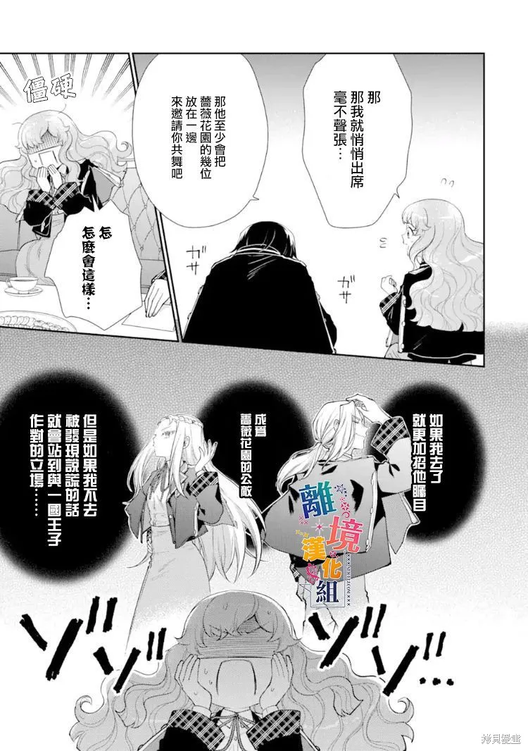 第08话 第25页