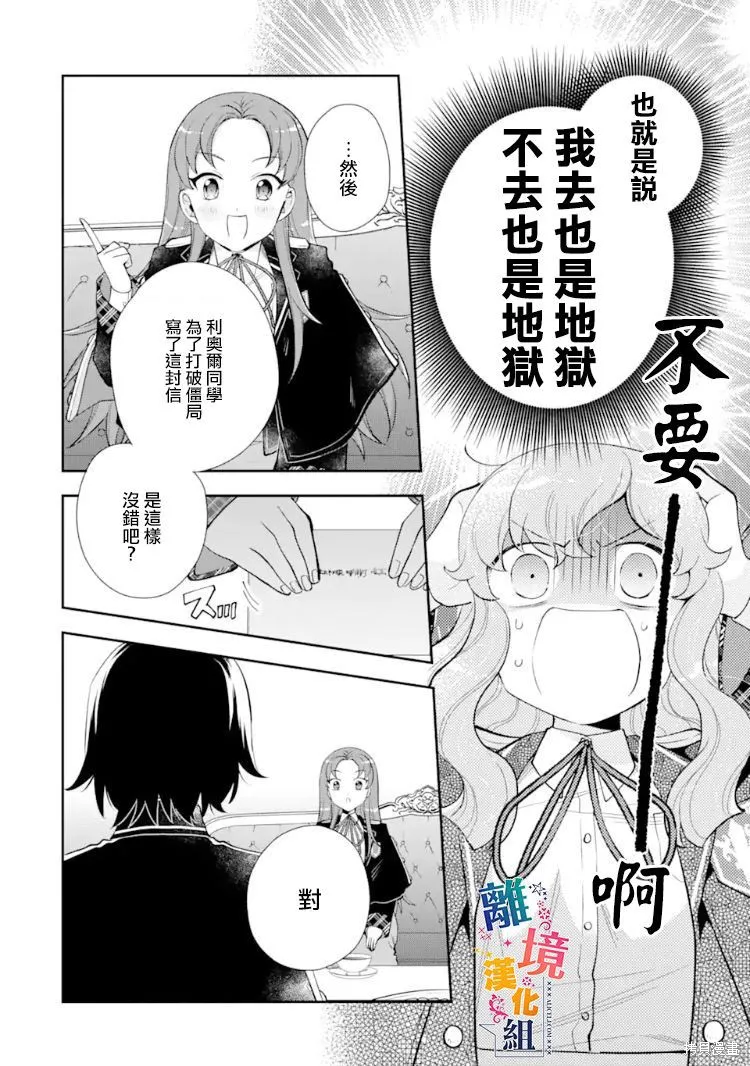 第08话 第26页