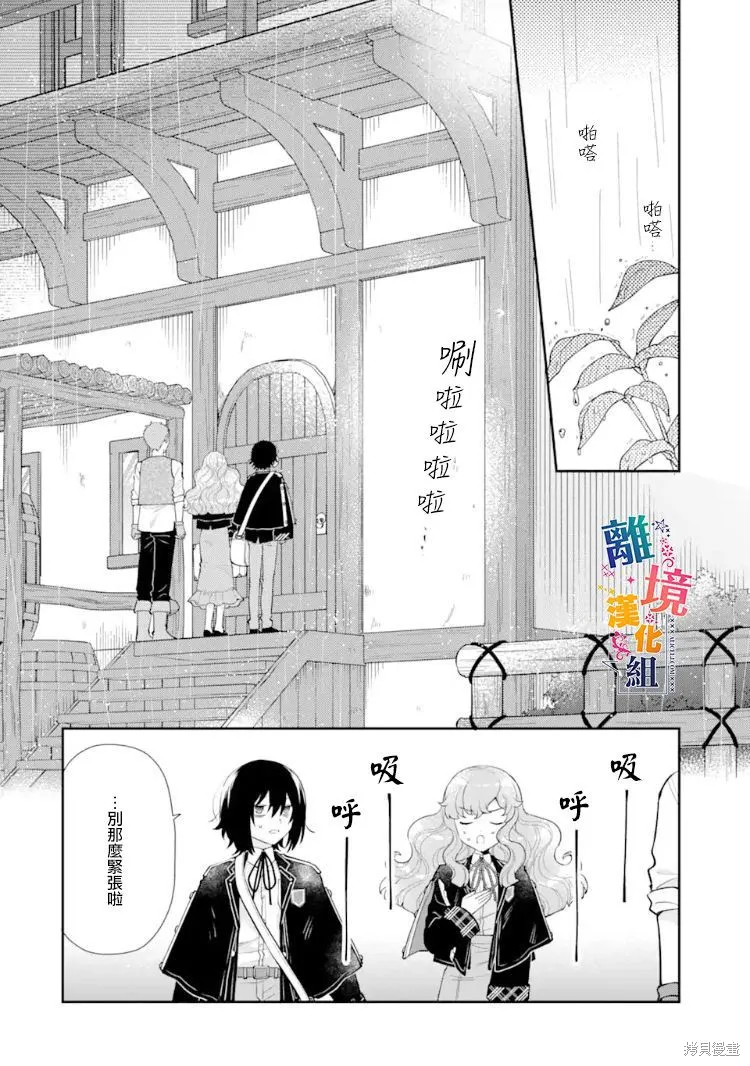 第08话 第28页