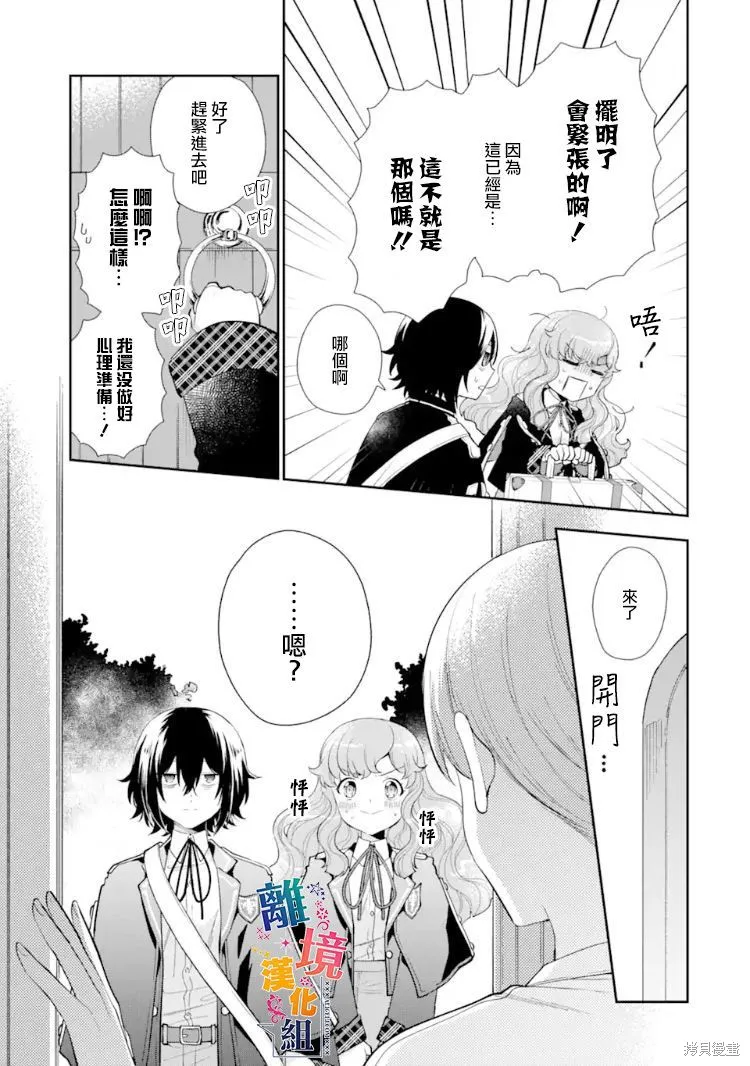 第08话 第29页