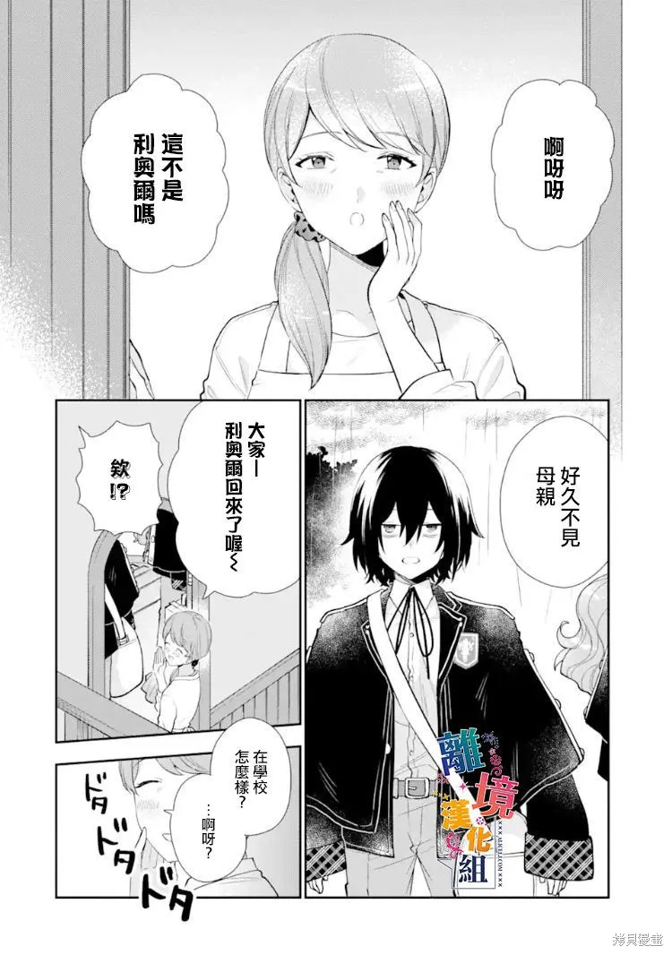 第08话 第30页