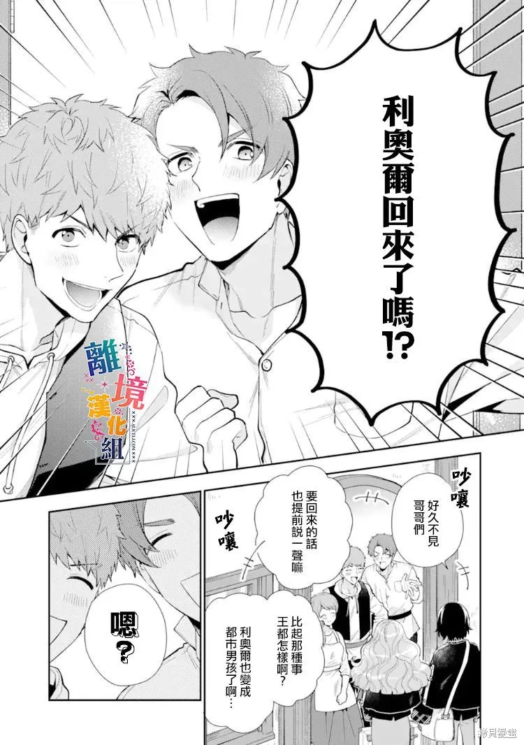 第08话 第31页