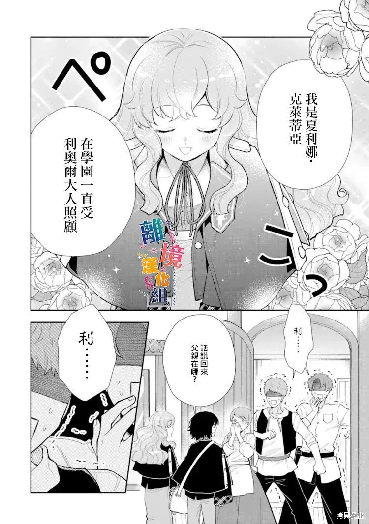 第08话 第32页
