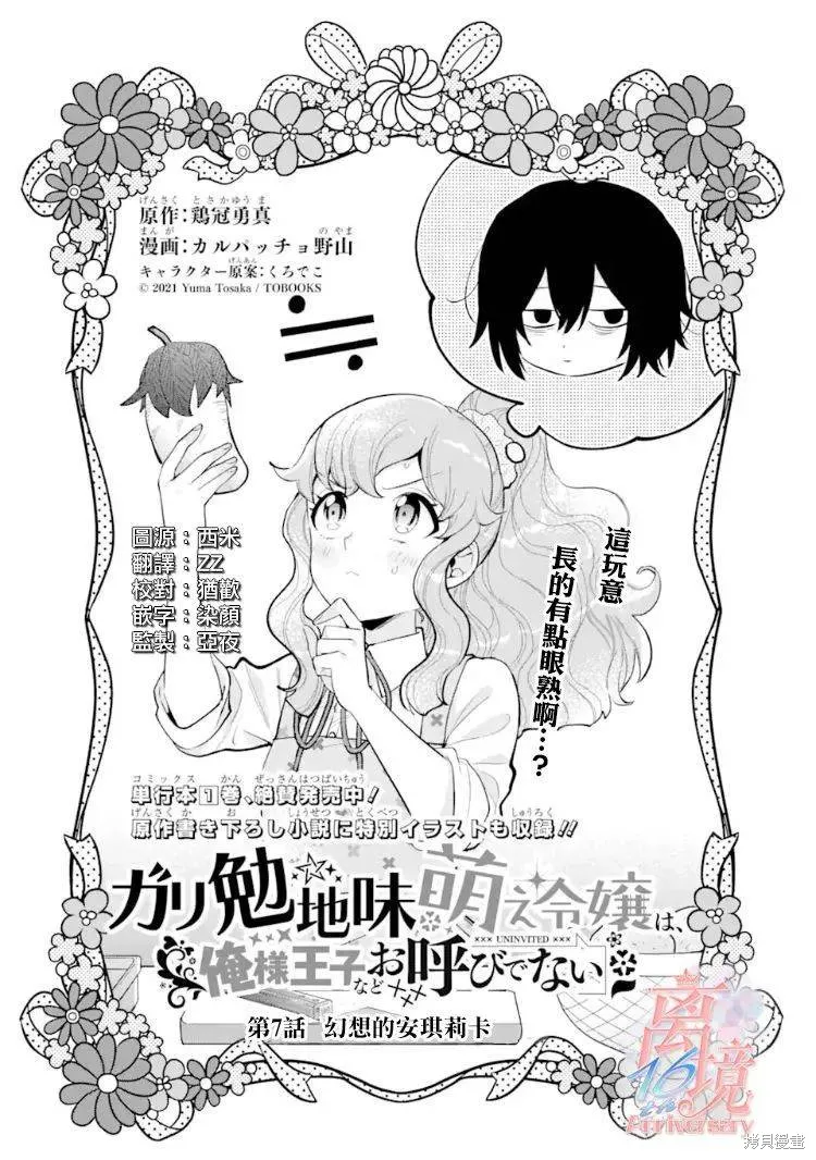 第07话 第1页