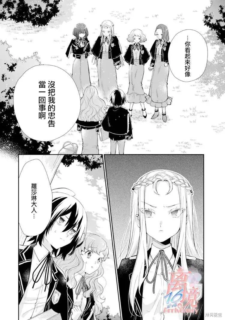 第07话 第2页