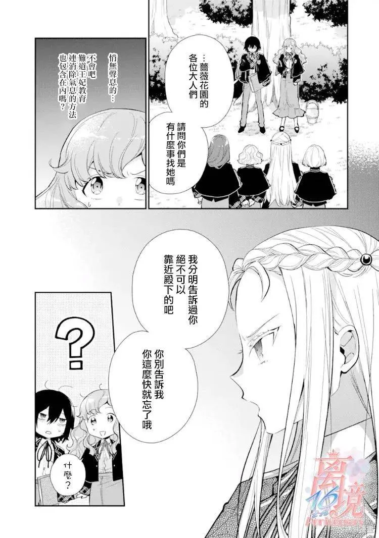 第07话 第3页
