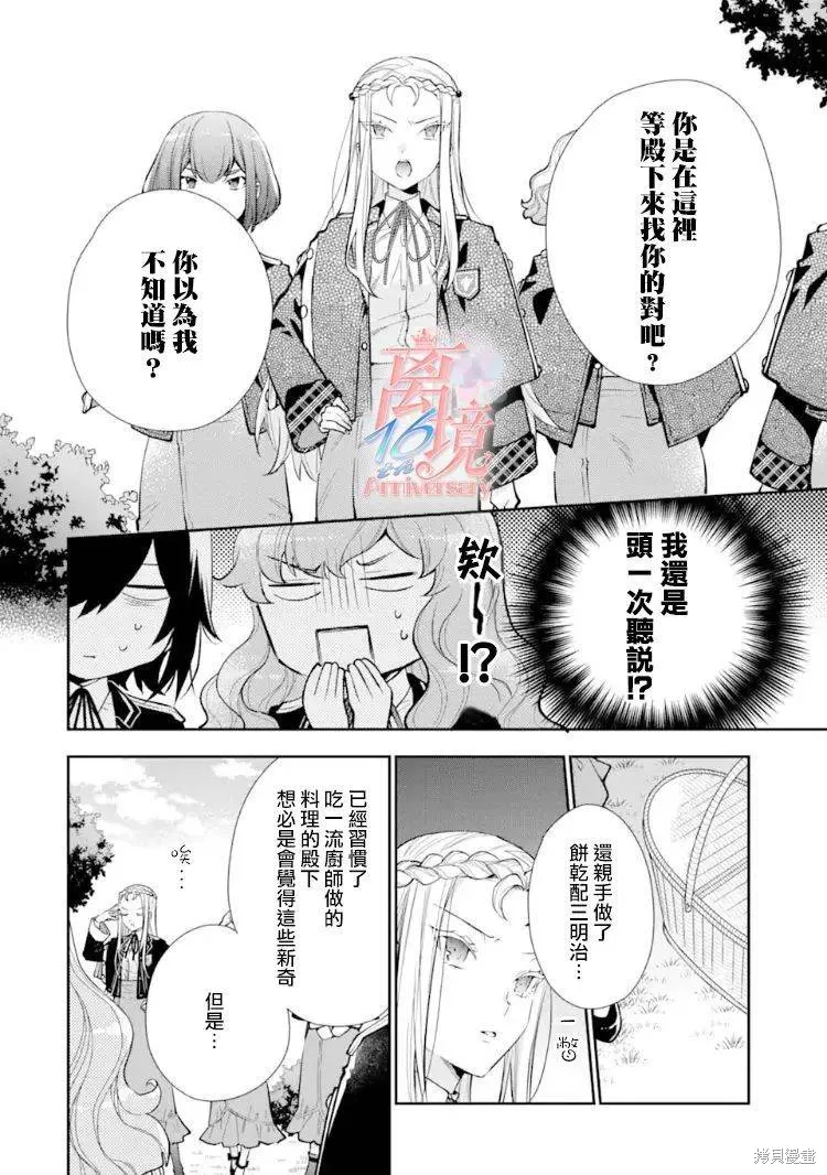 第07话 第4页