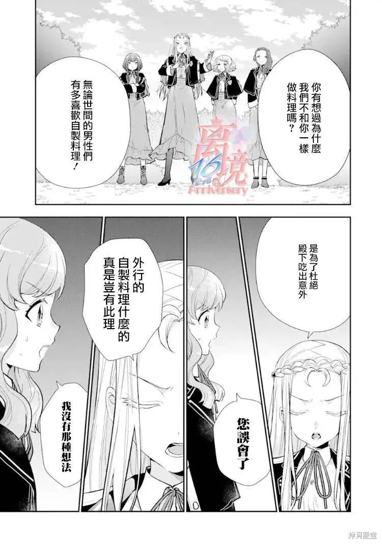 第07话 第5页