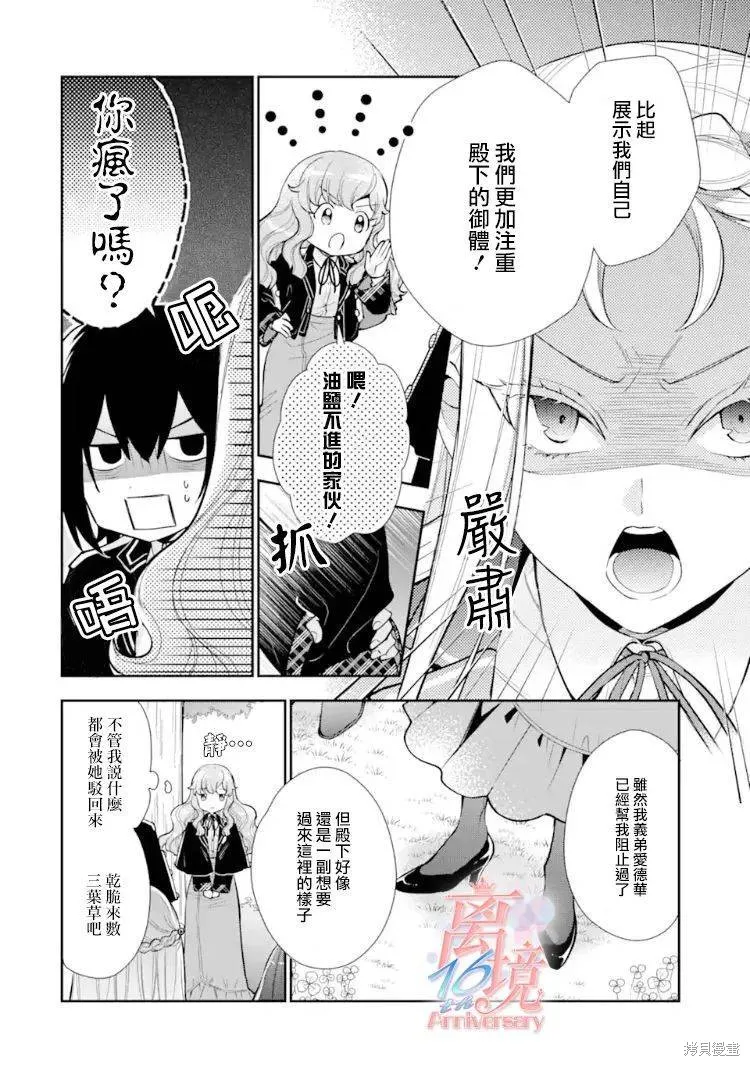 第07话 第6页