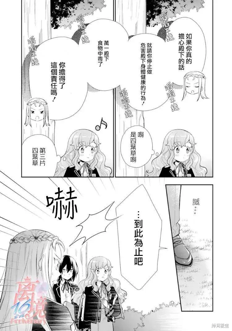 第07话 第7页