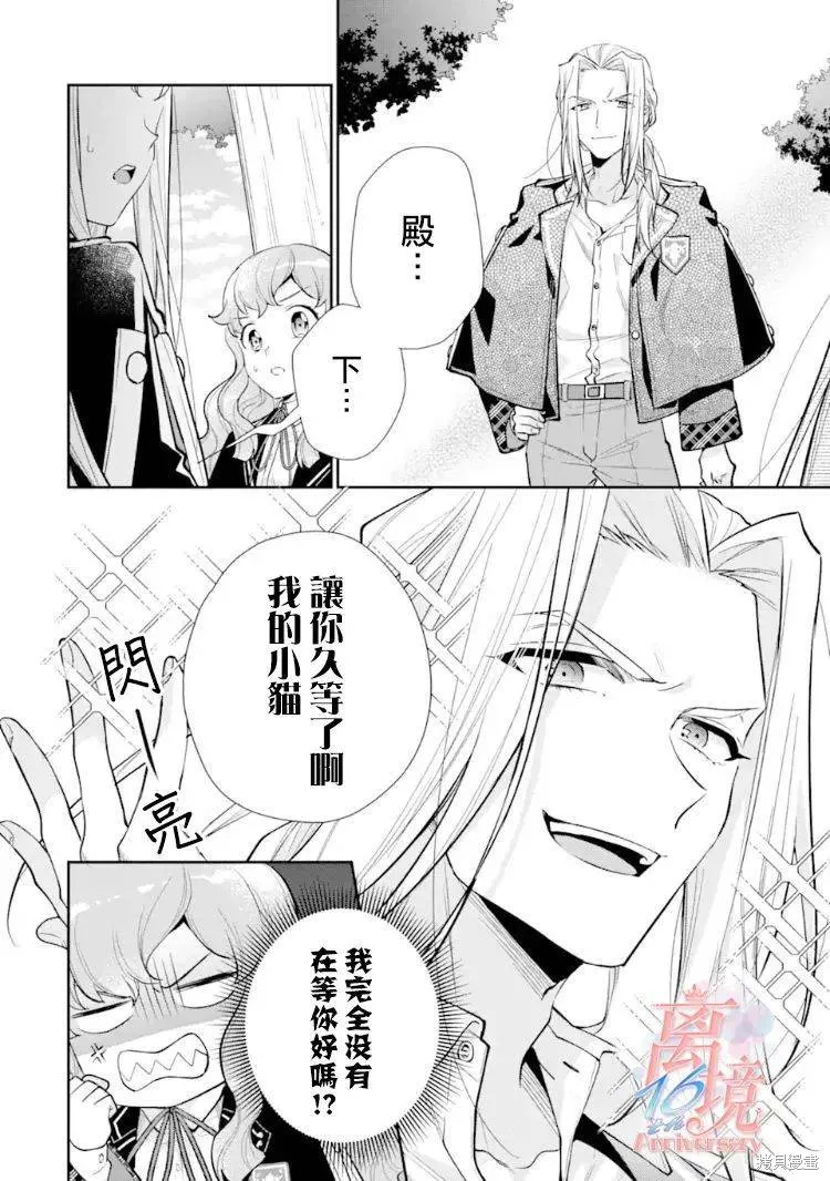 第07话 第8页