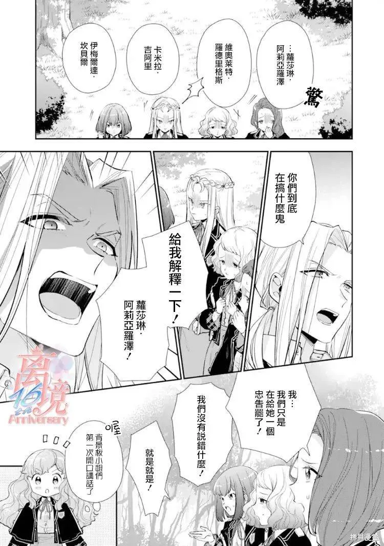 第07话 第9页
