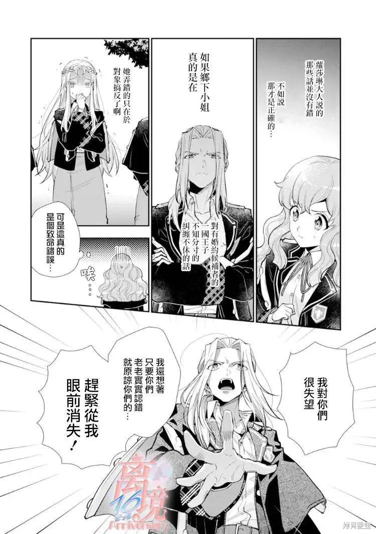 第07话 第10页