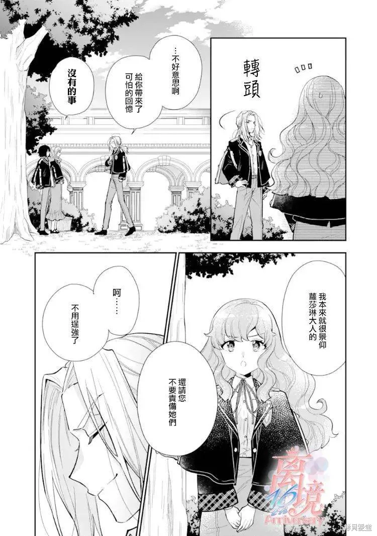 第07话 第11页