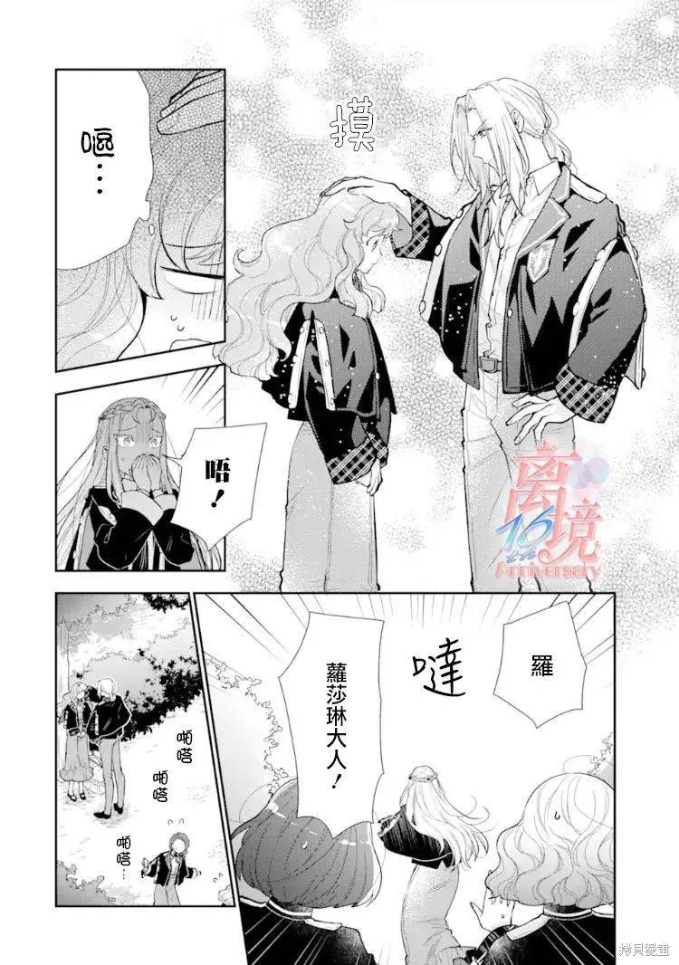 第07话 第12页