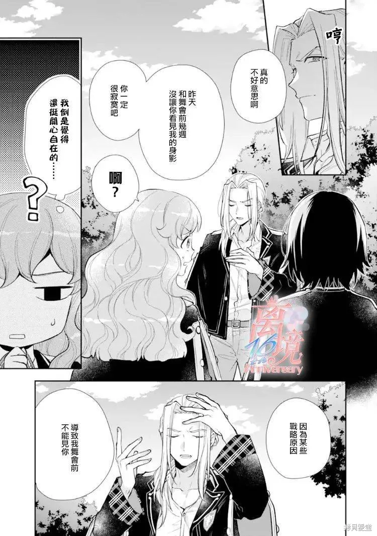 第07话 第13页