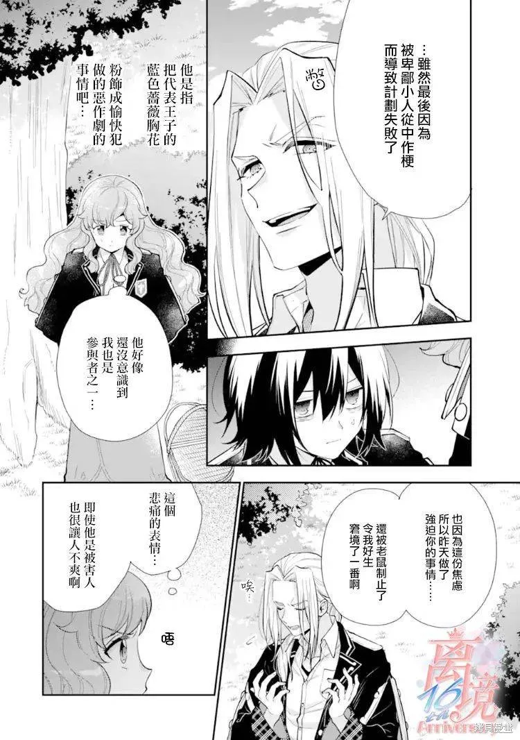 第07话 第14页