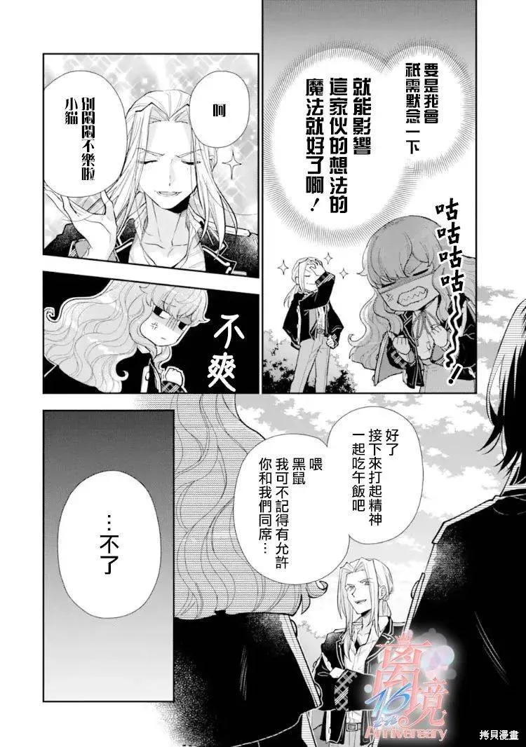 第07话 第16页