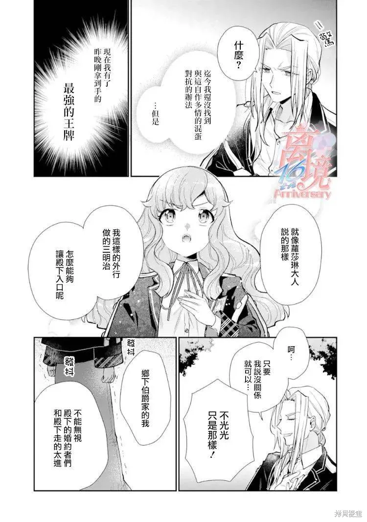 第07话 第17页