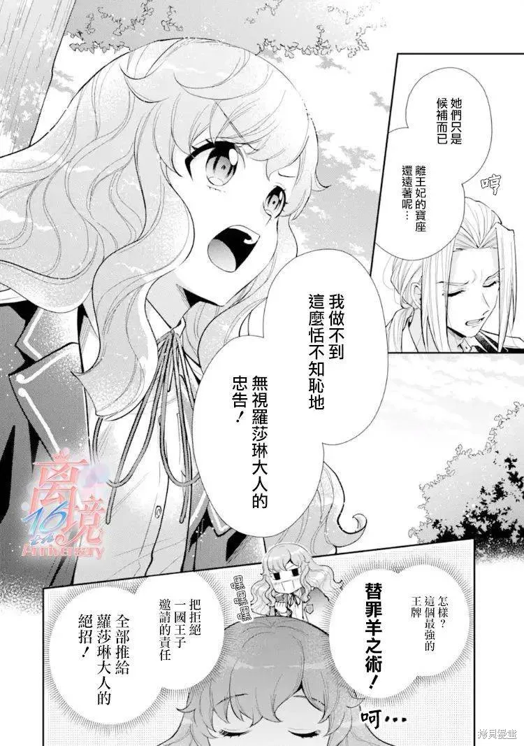 第07话 第18页