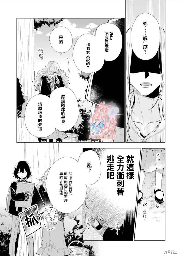 第07话 第19页