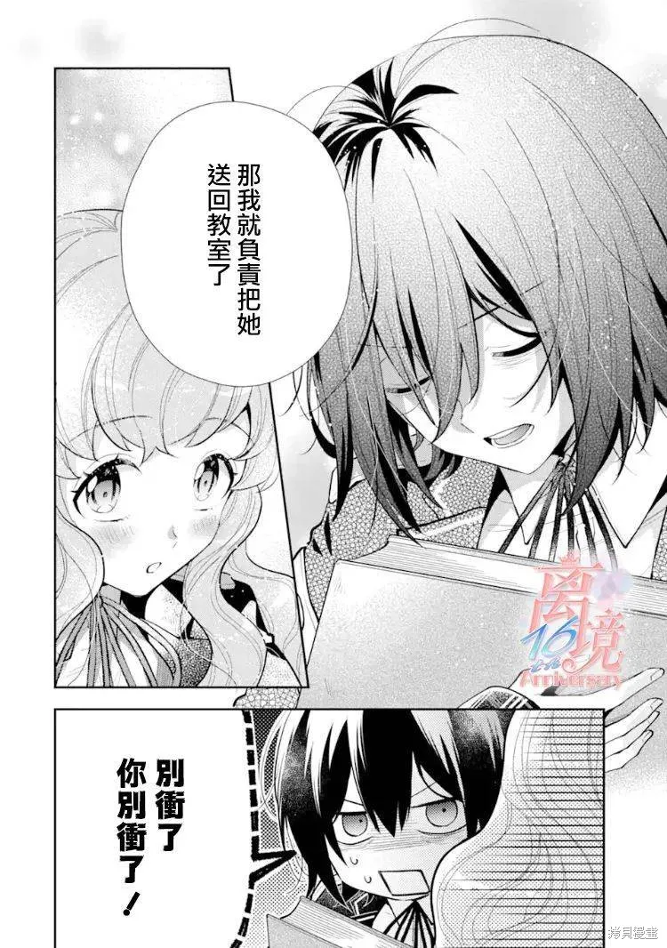 第07话 第20页