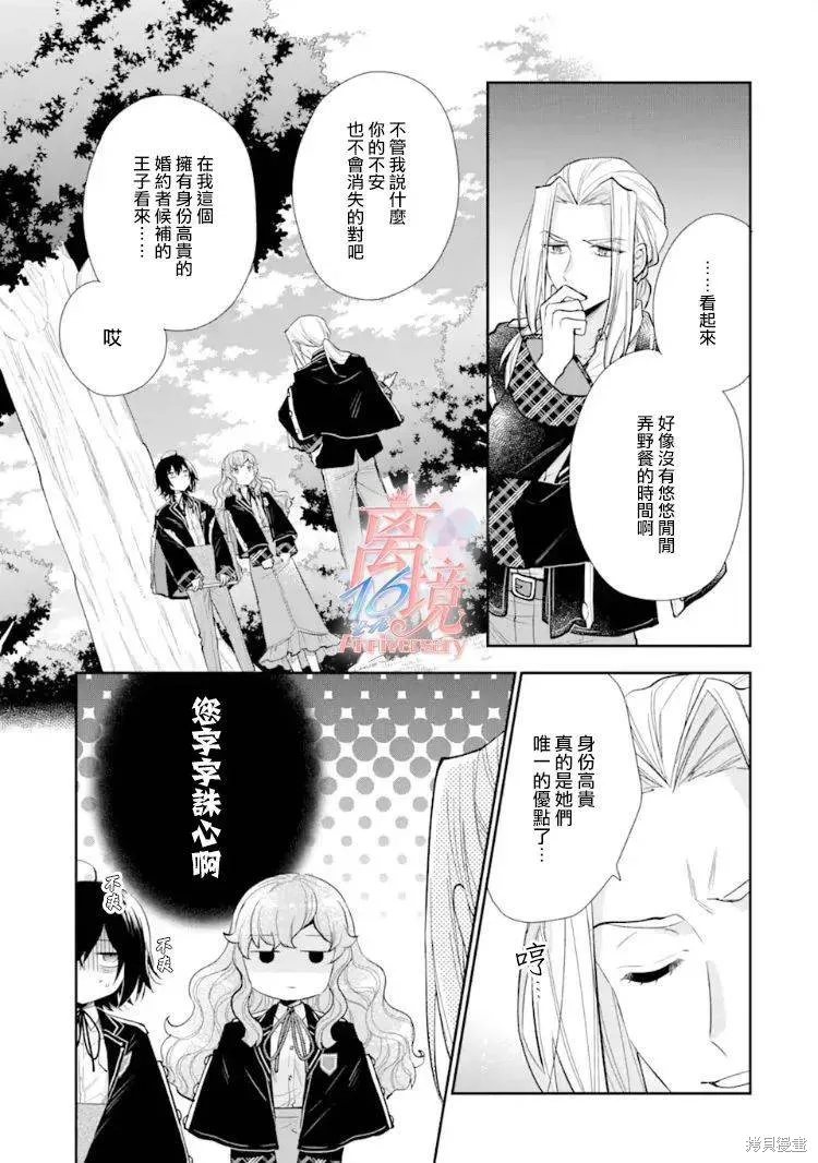 第07话 第21页
