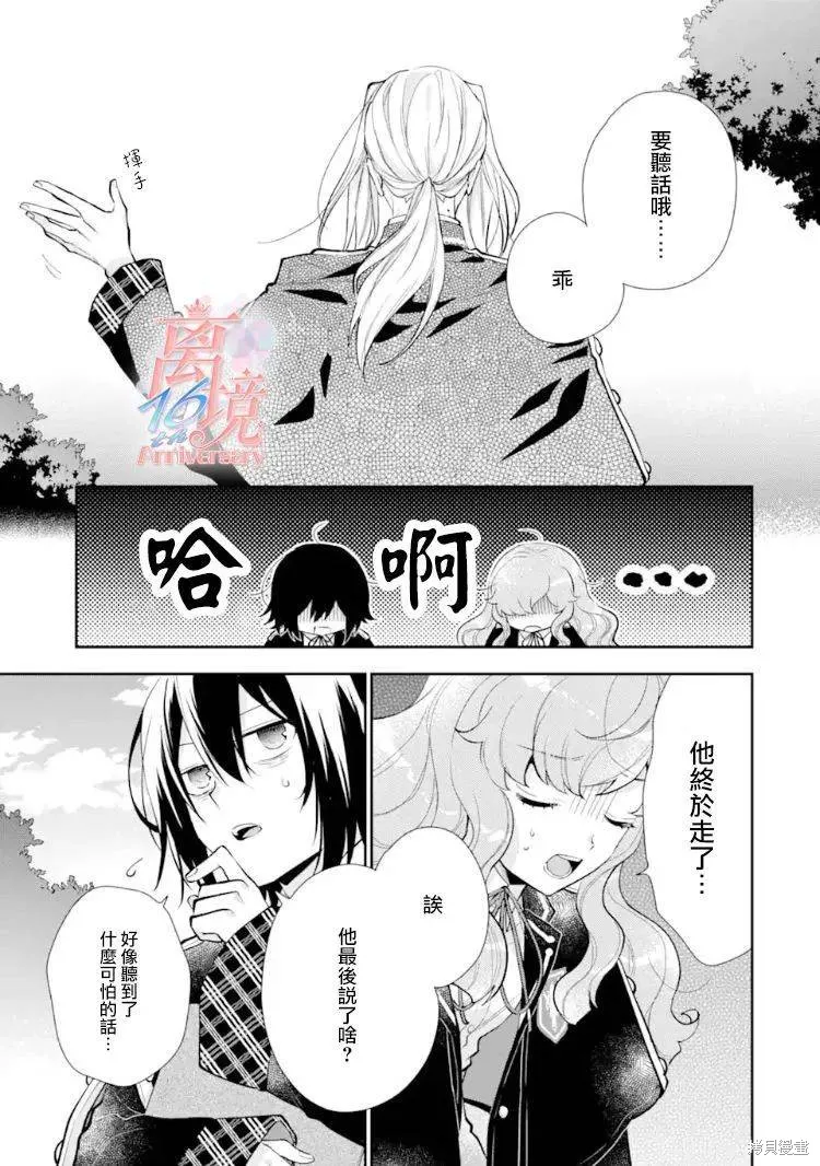 第07话 第23页