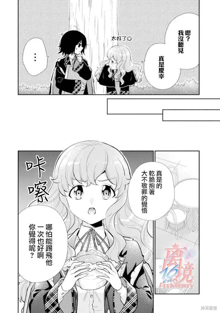第07话 第24页