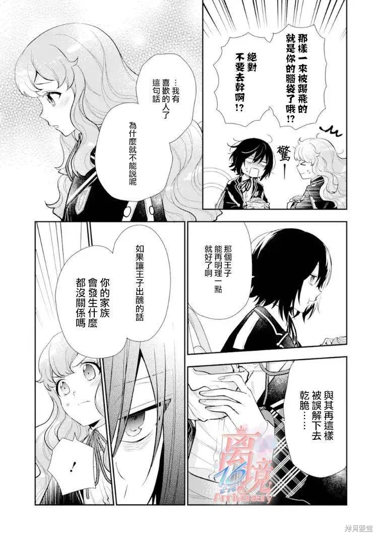第07话 第25页