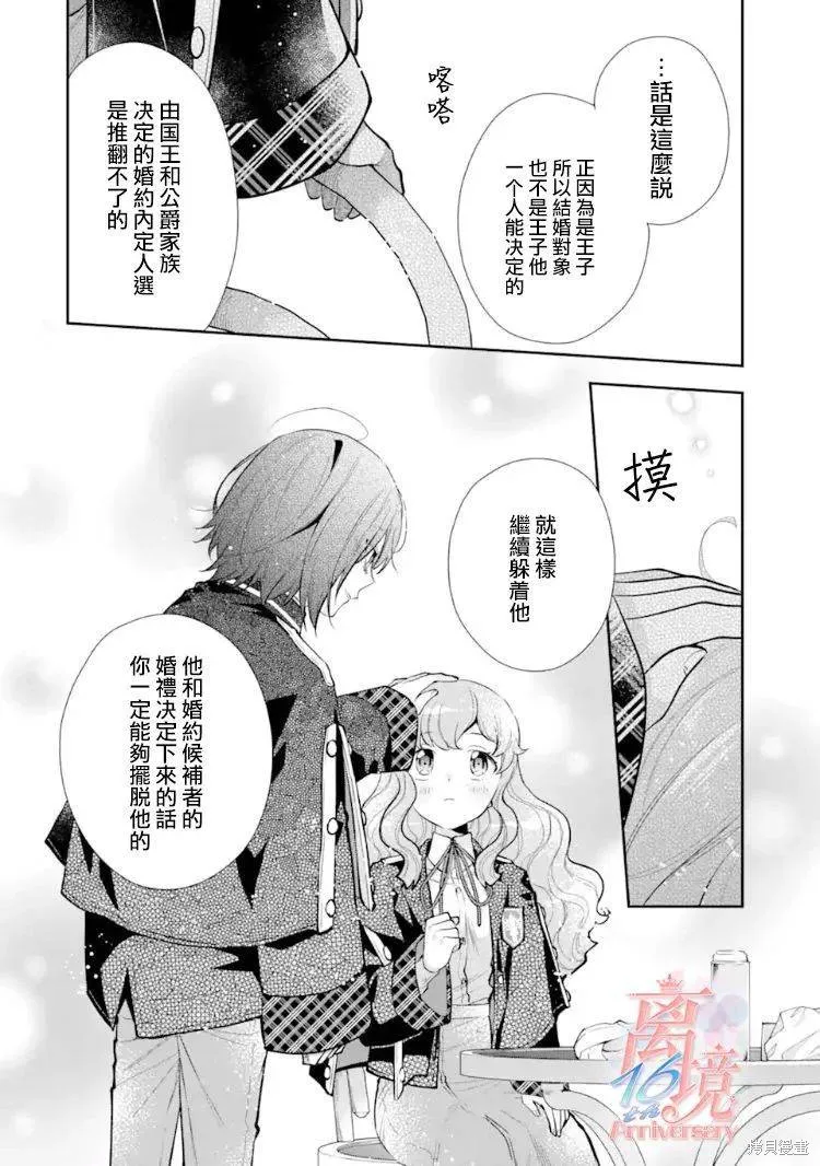 第07话 第28页