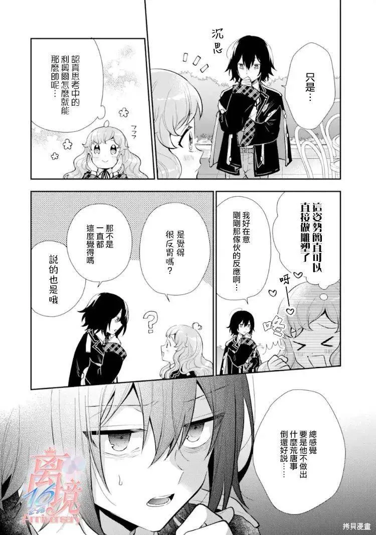 第07话 第30页