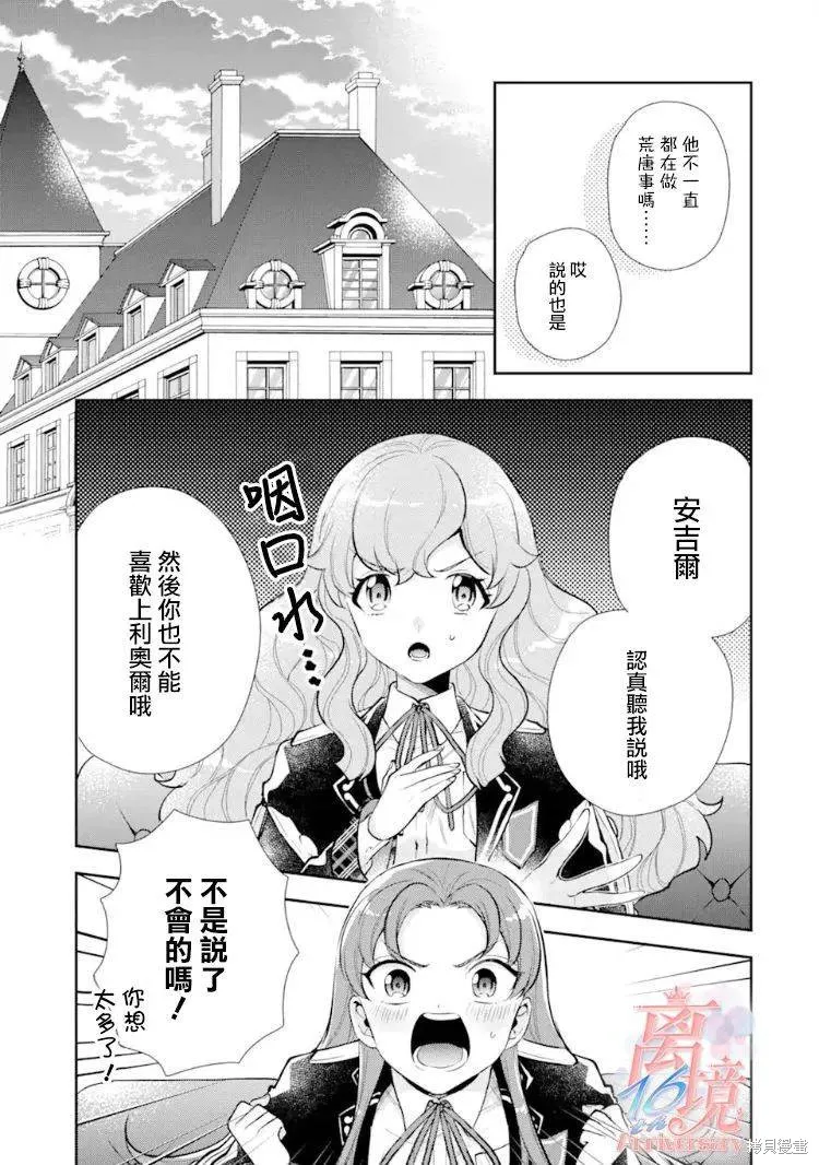 第07话 第31页