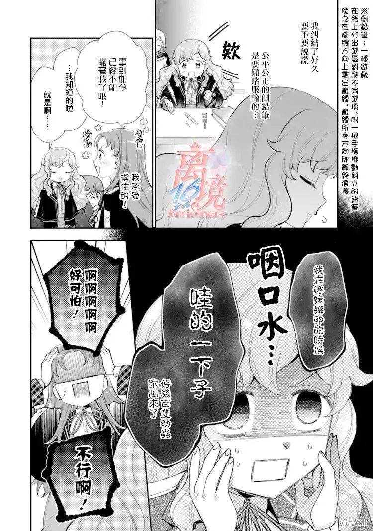 第07话 第32页