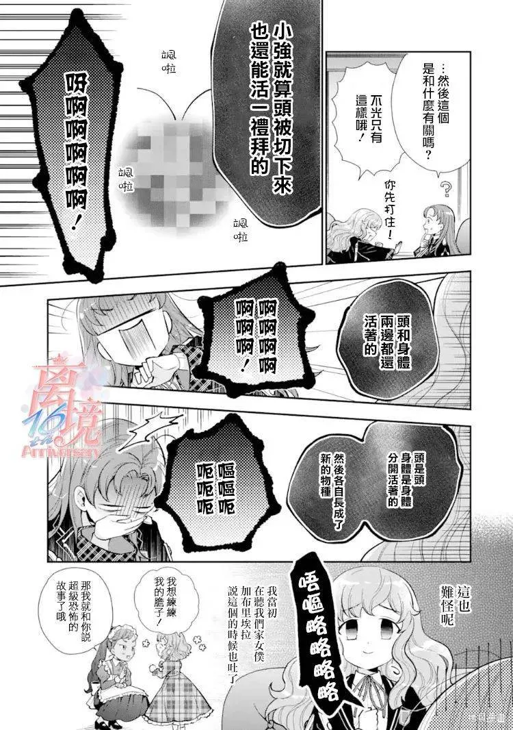 第07话 第33页