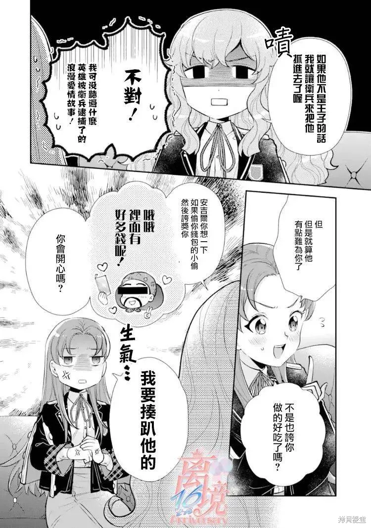 第07话 第36页
