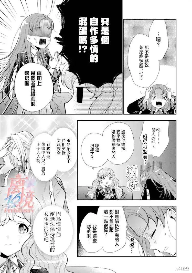 第07话 第37页