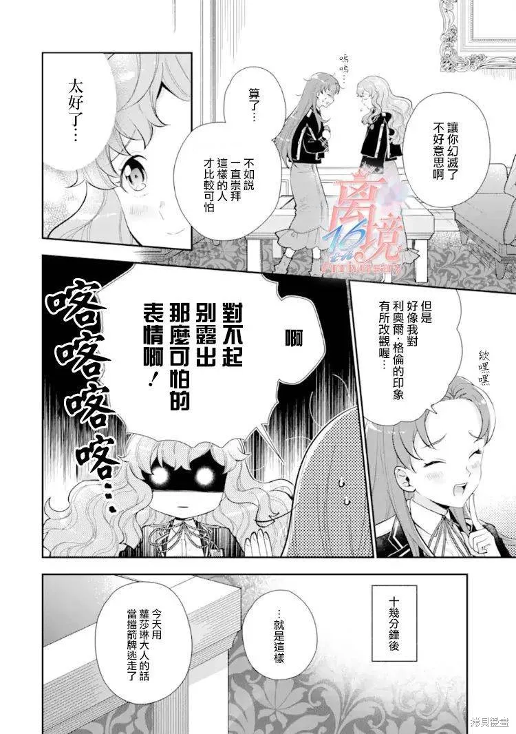 第07话 第38页