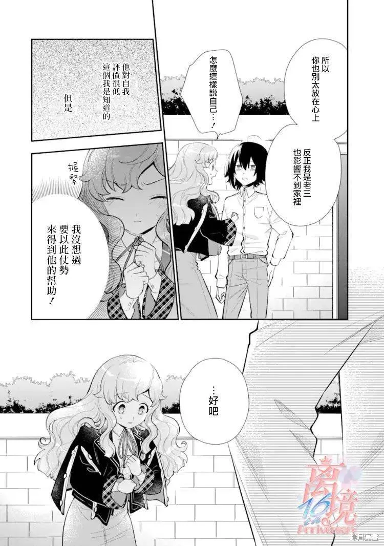 第07话 第42页