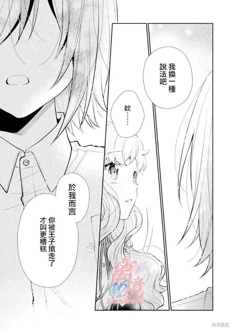 第07话 第43页