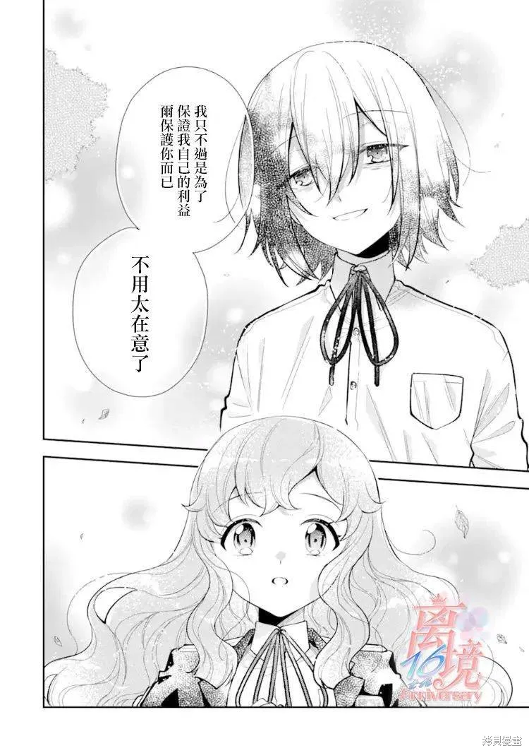 第07话 第44页