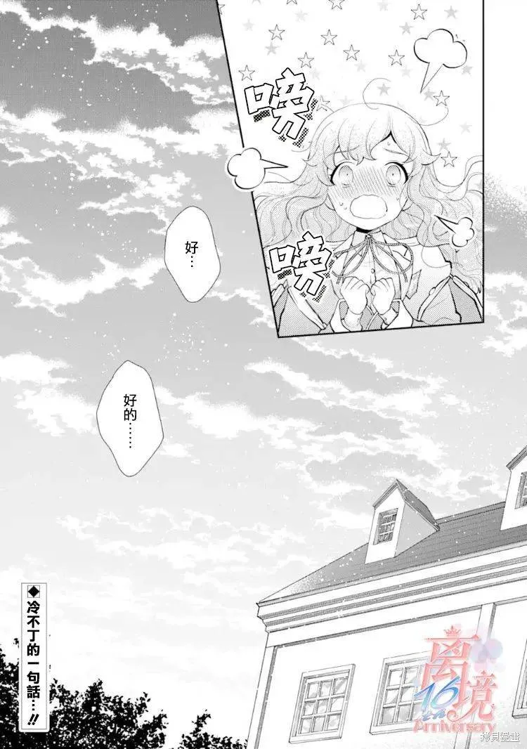 第07话 第45页