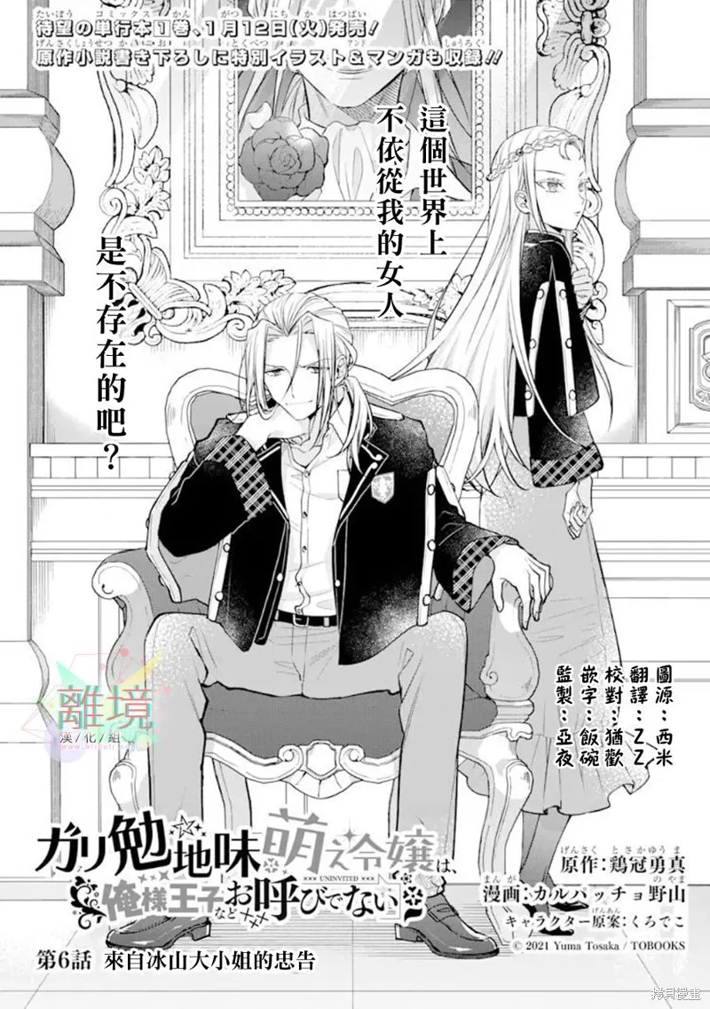 第06话 第1页