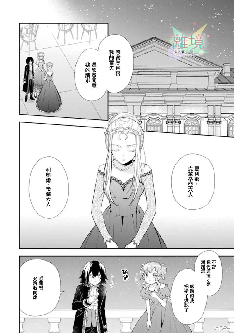 第06话 第2页