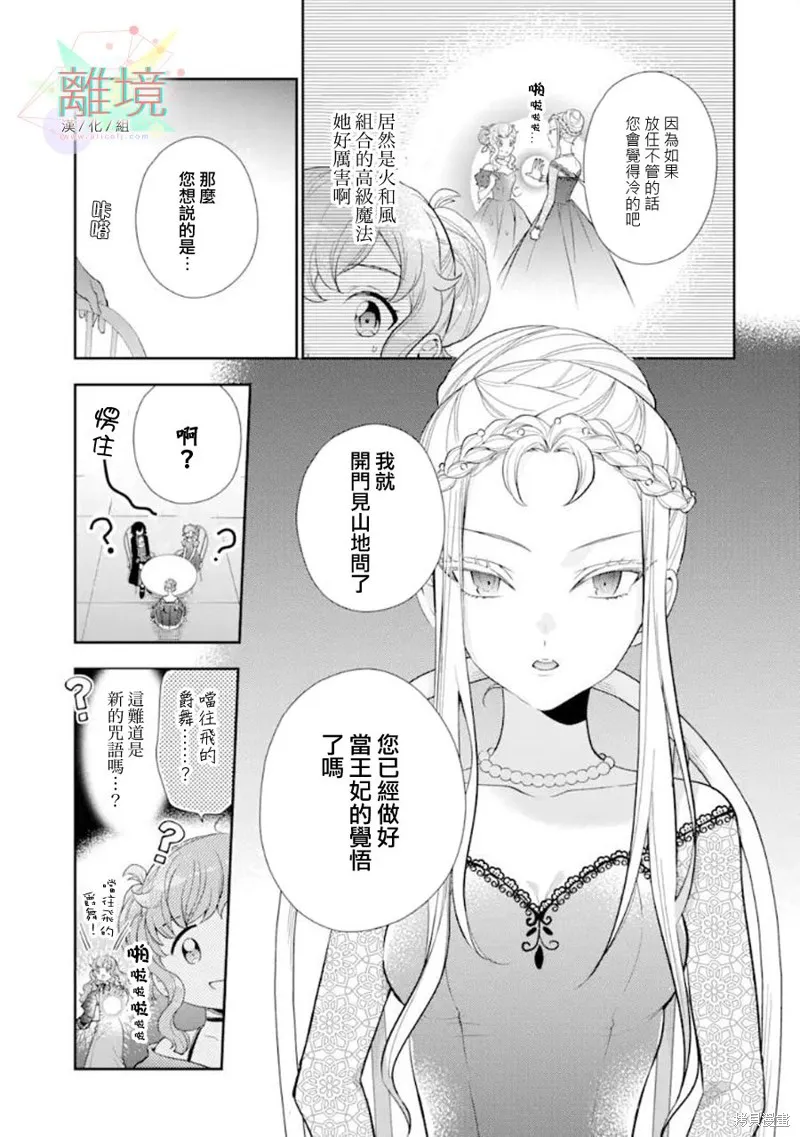 第06话 第3页