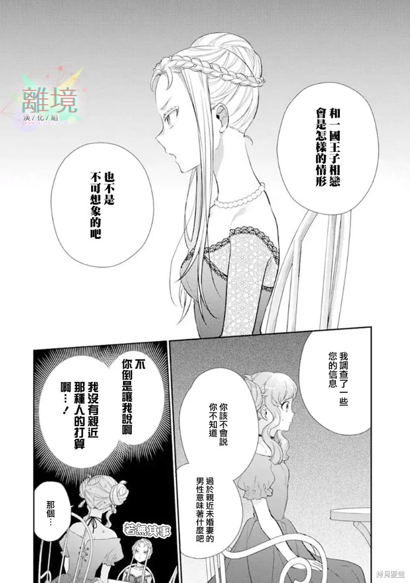 第06话 第4页
