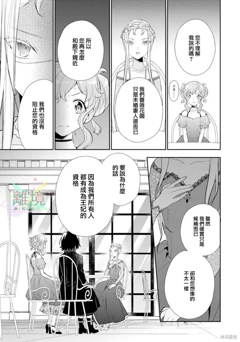 第06话 第5页