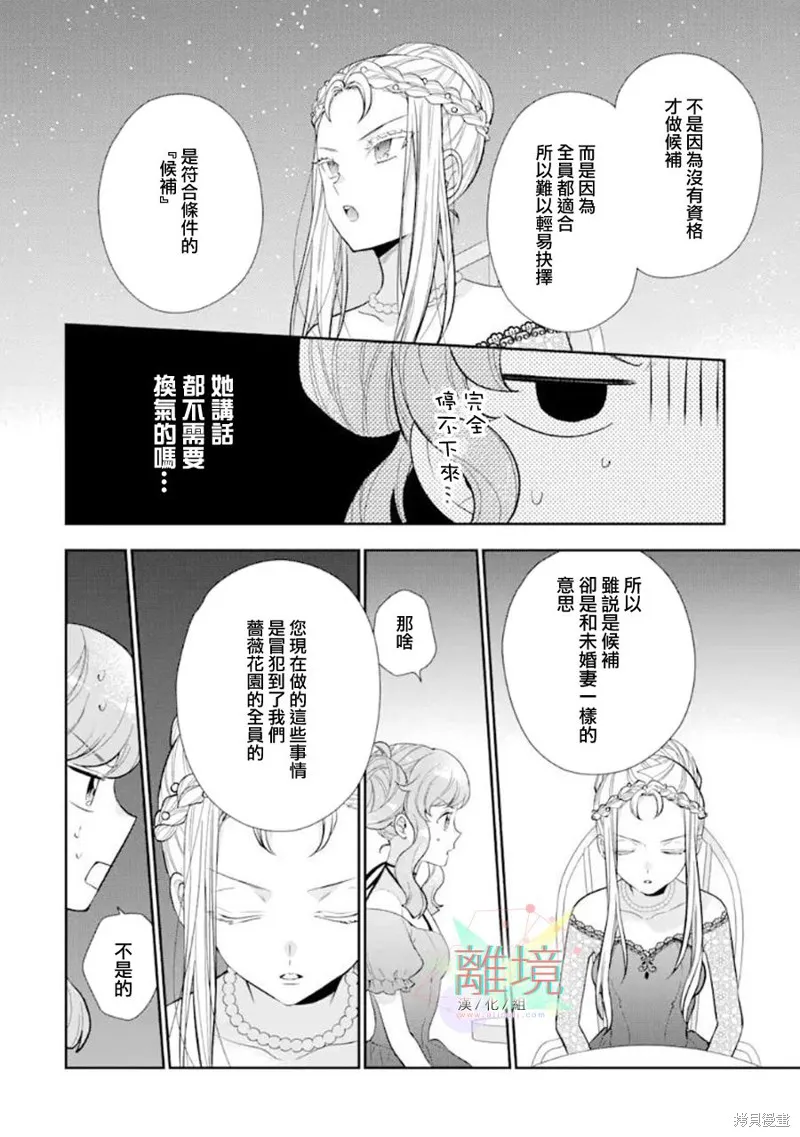 第06话 第6页