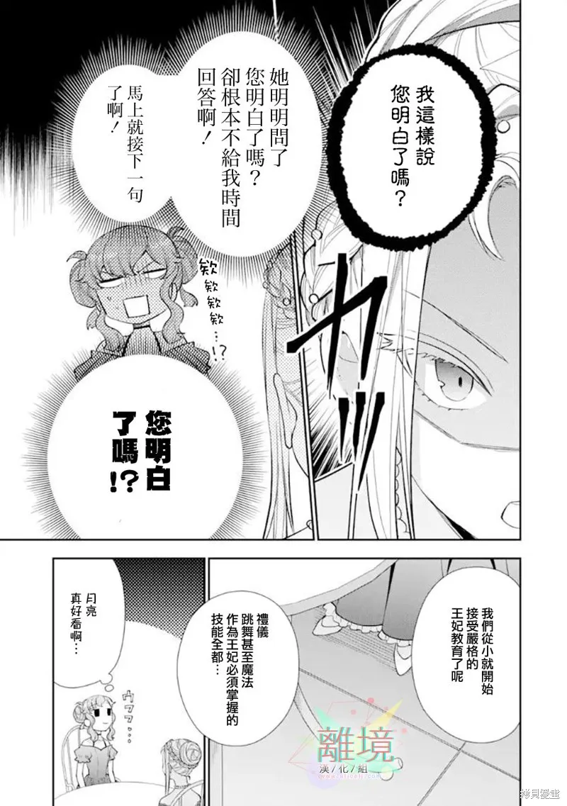 第06话 第7页